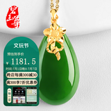 碧玉尊碧玉金镶水滴玉吊坠女款雪花扣玉坠子18K金镶和田玉珠宝首饰项坠 小号约(25*13*5)mm
