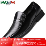 卡帝乐鳄鱼（CARTELO）增高商务正装套脚牛皮男士潮流内增高中老年爸爸皮鞋2053 增高 40