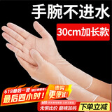 优奥（YOUAO）加长一次性手套加厚洗碗家用防护实验室卫生食品厨房100只M号