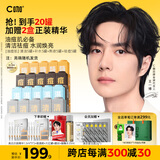 C咖【王一博同款】20罐补水保湿女清洁泥膜净痘提亮小罐膜