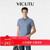 威可多（VICUTU）【everPolo二代】男士短袖商务T恤简约纯色polo衫浅蓝180/100B