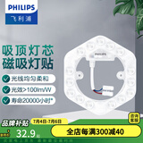 飞利浦LED灯盘磁吸吸顶灯灯芯 替换三基色环形灯管荧光节能圆形蝴蝶灯具 六边形14W白光