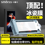 Smorss【2片冰瓷膜】适用一加ACE2/Pro手机膜全胶1+ace2非钢化软膜高清防摔无黑边修复微晶膜-无尘仓秒贴