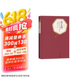 名著名译精装：名人传