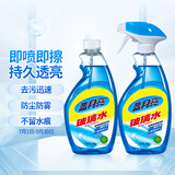 蓝月亮家用玻璃清洁剂擦窗户镜子浴室汽车玻璃水500g+500g 