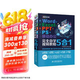 Word+Excel+PPT+PS+移动办公office 5合1完全自学视频教程全彩版 ppt从入门到精通高效办公应用办公软件从入门到精通excel函数与公式wps谁说菜鸟不会数据分析图书书香节