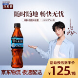 三得利【代言人成毅同款】无糖黑乌龙茶饮料 高浓度茶多酚 350ml*24瓶