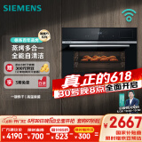 西门子（SIEMENS）黑魔方四合一 嵌入式蒸烤箱一体机 蒸烤多用途 58L大容积自清洁  家用国家补贴CS8J4DNB1W