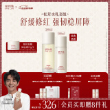 稀物集松茸菌菇水乳套装补水修护泛红干油皮护肤品国货礼盒520礼物