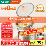 双枪316不锈钢小奶锅辅食锅汤锅泡面蒸锅燃气电磁炉16cm带盖带蒸笼