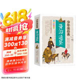 资治通鉴 美绘本 青少版 无障碍阅读 少年读经典系列