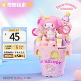 奇妙凯蒂猫手办周边酷洛米模型摆件女生日礼物 芋泥脆筒K20842 