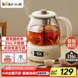 小熊（Bear）煮茶器煮茶壶 养生壶烹煮一体茶壶迷你蒸茶器 316L喷淋式不锈钢烧水壶黑茶茶具1升ZCQ-F10N7