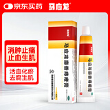 马应龙麝香痔疮膏10g/盒 痔疮药大便出血肛裂疼痛OTC痔疮药类