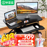 毕亚兹 站立办公升降台 台式电脑桌工作台显示器增高可调节升降支架家用可折叠桌