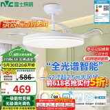 雷士（NVC）LED照明吊扇灯白色风扇灯语音智控客厅大瓦数高亮智能全光谱三防