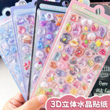 具才3d立体浮雕儿童贴纸女孩美甲造景水晶可爱卡通diy手账手机壳透明豆豆遮丑自粘防水不留胶贴纸装饰