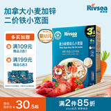 禾泱泱婴儿面条 宝宝辅食6个月以上 麦分龄小宽面番茄牛肉味180g