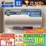 海尔海尔智家出品统帅80升电热水器家用储水式3000W功率速热大水量一级能效LEC8001-LD5金