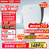 东芝（TOSHIBA）即热式智能马桶盖T7泡沫盾防溅抑菌除臭电动马桶盖板座圈加热暖风 至高性价比-T505