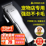 志高（CHIGO）宠物剃毛器狗狗电推剪理发器电推子剃毛刀美容造型宠物猫咪剃毛器F1198