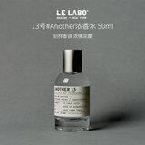 LE LABO香水实验室13号#Another别样浓香水50ml 木质调 生日礼物