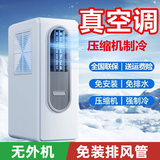 BADOS空调免安装无外机移动便携式节能压缩机制冷空调家用免排风管免排水厨房空调一体机单冷立式空调扇 顶配版-【免排风管/除湿/降噪】