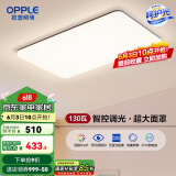 欧普（OPPLE）简约北欧超薄led客厅现代简约呵护光全屋灯具卧室餐厅吸顶灯TC 呵护光2代智控 A款客厅灯
