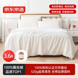京东京造100%天然蚕丝被 纯棉面料中长蚕丝填充被子被芯2.2x2.4m约3.6斤