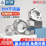 固万基（GUWANJI）304不锈钢六角螺母316L六角螺帽201螺丝帽螺栓套装大全DIN934国标 304材质 M6 【25粒】