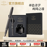 派克（PARKER） 高端钢笔成人礼盒商务定制刻字男女生日礼物礼品文具签字墨水笔礼赠轻奢礼练字笔纪念品毕业礼物 IM金属古铜棕墨水笔+升级大墨水礼盒