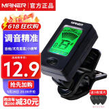 曼尔乐器吉他调音器尤克里里贝斯电吉他通用十二平均律吉他配件