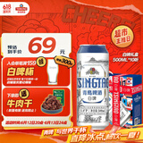 青岛啤酒（TsingTao）全麦白啤500ml*10听 礼盒装 父亲节礼物