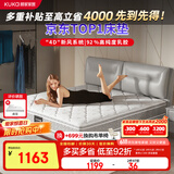 顾家家居（KUKA）高纯度乳胶独袋弹簧席梦思床垫1.5X1.9mM0001J梦想垫【京仓闪发】