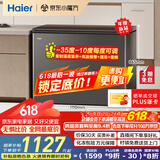 海尔冰柜家用京东自营300升小冰箱小型冷柜大容量-35度超低温保鲜电子控温BC/BD-300GHEPCD以旧换新