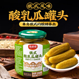 云山半全厨佳系列 俄式酸黄瓜330g瓶装俄罗斯风味速食三明治汉堡配菜