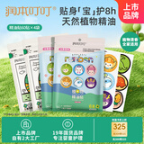 润本植物精油贴60片×4袋儿童成人植物精油贴组合装卡通款+恐龙款