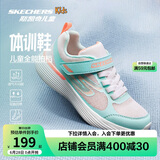 Skechers斯凯奇小学生运动鞋女孩儿童轻质防滑体训鞋透气跑步童鞋319022L
