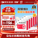 双鲸维生素D3滴剂 400单位*36粒*5盒 预防婴幼儿儿童成人维生素D缺乏性佝偻病、促钙吸收d3婴儿可吃 