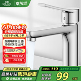 名爵（MEJUE）面盆水龙头冷热出水卫生间浴室洗脸盆洗手盆水龙头加厚Z--012422