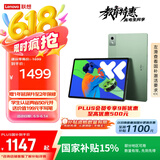 联想小新PadPro12.7 2025款平板电脑 国家补贴15% 2.9K高刷全面屏 娱乐学习 10200mAh 8+128G小青新