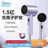 美的（Midea）1.5亿负离子电吹风 大功率护发吹风机 家用吹风筒 家电国家补贴FD205-极光紫 节日/生日礼物推荐