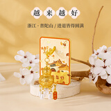 天色浙江地标文创夜灯冰箱贴 教师节旅游纪念品伴手礼物中国风装饰磁贴商务生日TS-6325普陀山越来越好