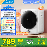 美的（Midea） 4公斤烘干机 MH40V10E 滚筒式干衣机小型烘衣机 衣物即烘即穿免安装 紫外线除菌 以旧换新