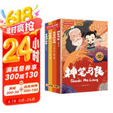 二年级下册快乐读书吧 (全4册）神笔马良+愿望的实现+七色花+一起长大的玩具 小学生2年级课外阅读