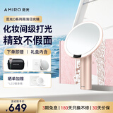 AMIRO觅光化妆镜带灯led智能美妆镜礼盒 台式桌面高清补光梳妆镜子 生日礼物女生实用 O2薄雾粉