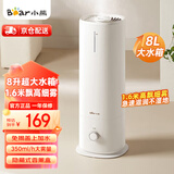 小熊加湿器落地式 卧室家用大雾量8L大容量上加水办公室空调房静音空气净化增湿器节日送礼礼物 白色JSQ-D80M2