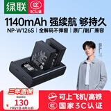 绿联3C认证NP-W126S相机电池充电器适用富士xt50 xt30二代 xm5 XS10 XV100VI X100 XT20 XE4 A5数码