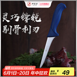 邓家刀剔骨分割刀割肉刀屠宰刀专业猪牛羊刀剥皮刀 HZ-7204