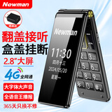 纽曼（Newman）F6 4G全网通翻盖老人手机 双卡双待超长待机 大字体大声音大按键老年机 学生备用功能机儒雅黑
